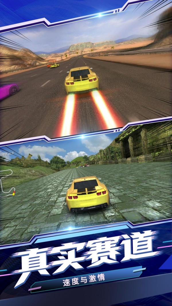 极速赛车5