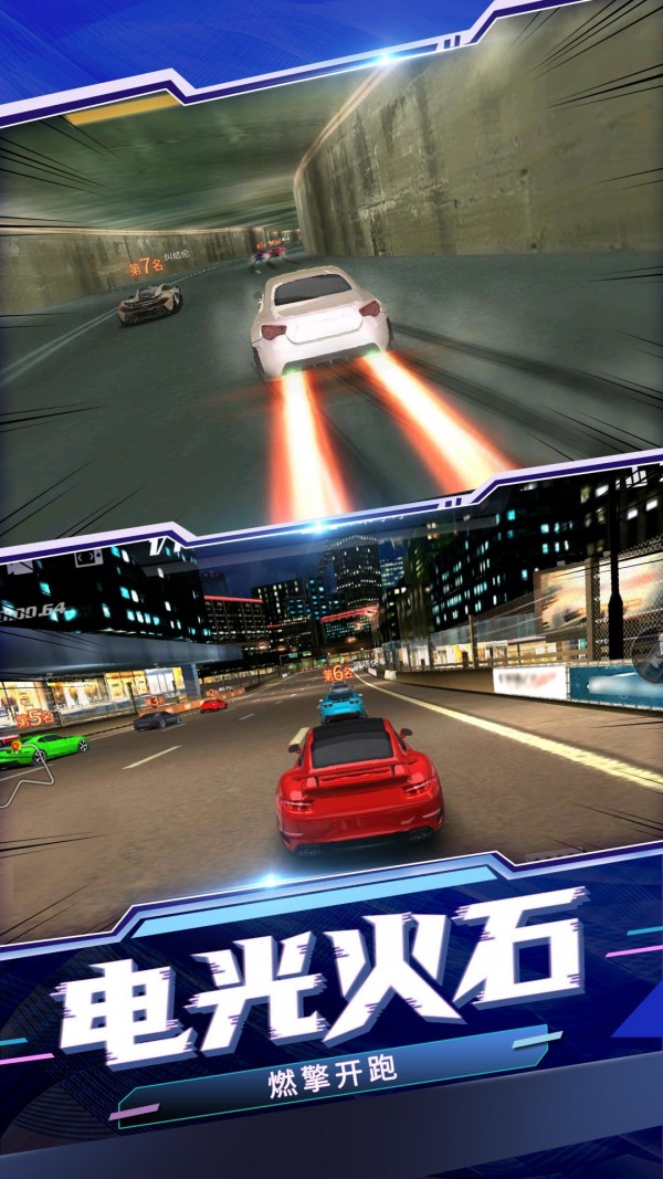极速赛车5