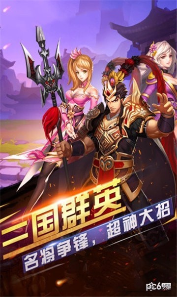 将魂三国果盘版