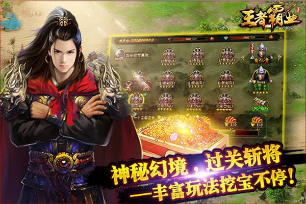 王者霸业打金传奇