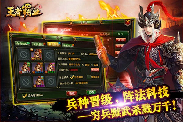 王者霸业打金传奇