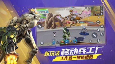 堡垒前线九游版