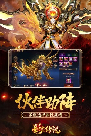 影之传说商店版