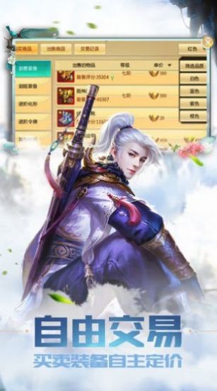 剑与契约九游版