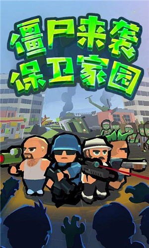 末日血战生存危机