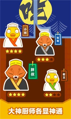天天吃烧烤红包版