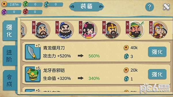 我是小裁缝