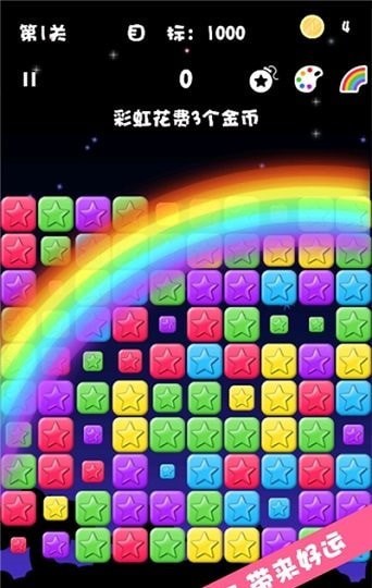 天天爆消领