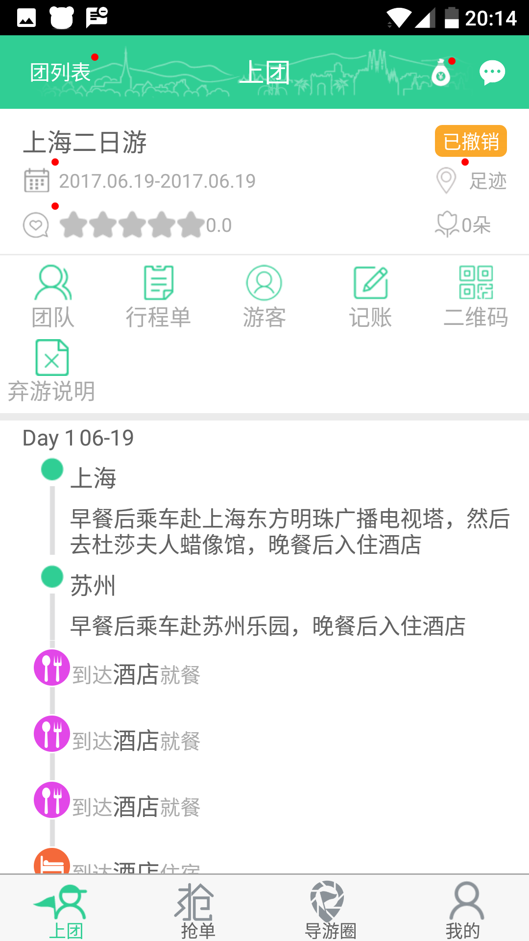 索尼克战队音速战争