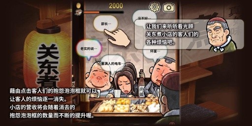 关东煮料理