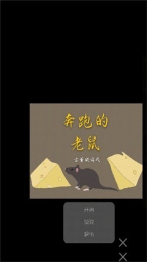 奔跑的立方体
