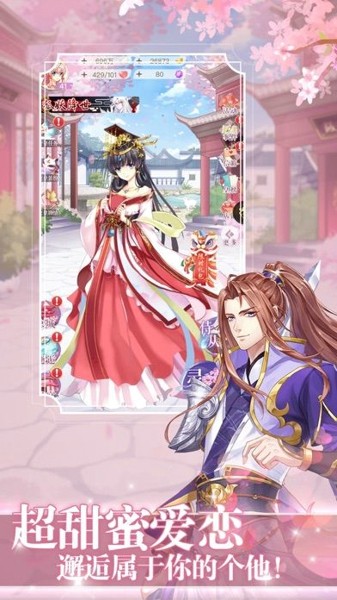 美少女贪食蛇