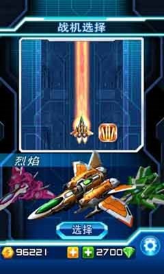 闪电战机2