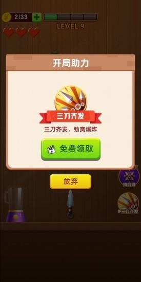刀刀切割怀旧传奇