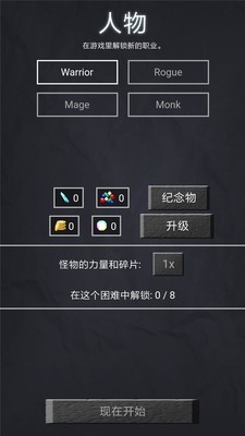 地牢勇者比特
