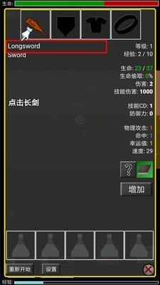 地牢勇者比特