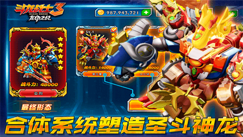 斗龙战士之机甲摩托