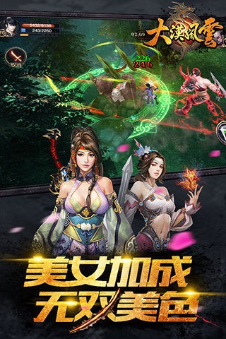 大漠风云录