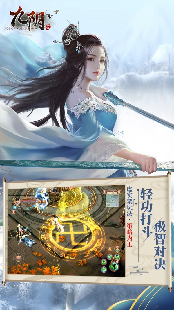 决战九天商城版