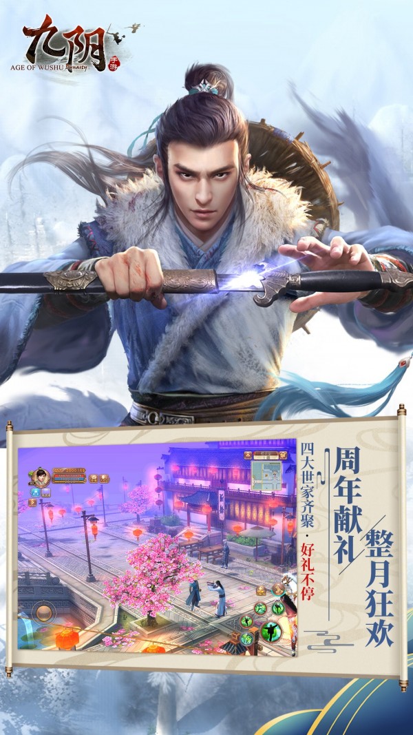 决战九天商城版
