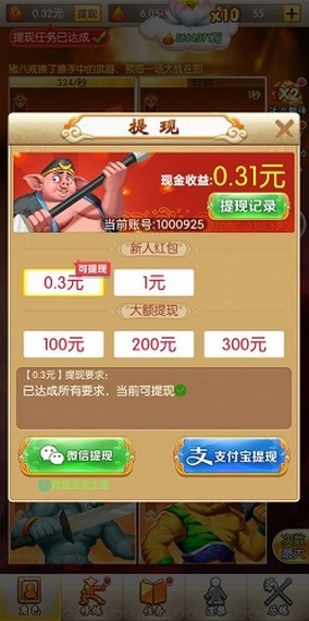 放开我师傅红包版