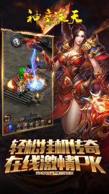 神魔诛天定制武将