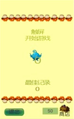 一起来冲锋