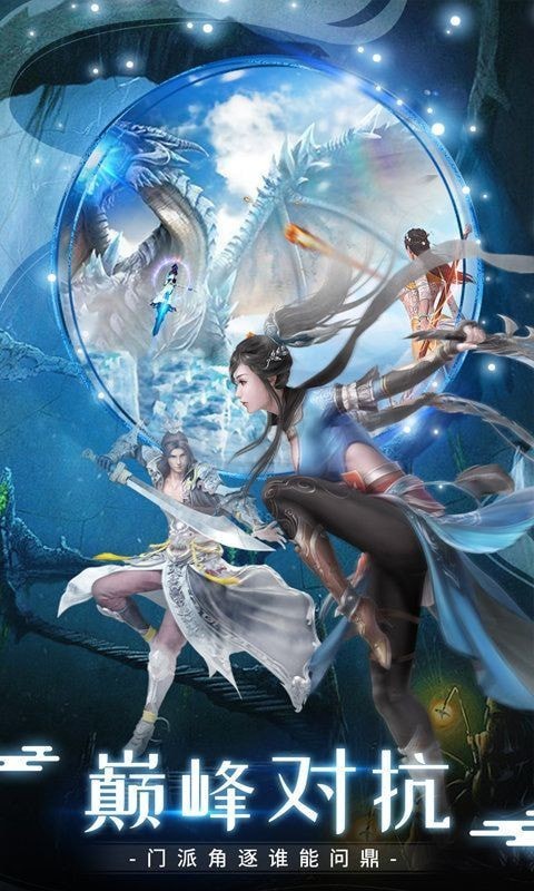 幻世九歌御灵师