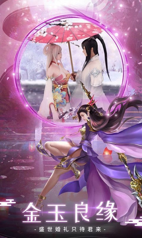 幻世九歌御灵师