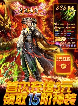 封神大主宰九游版