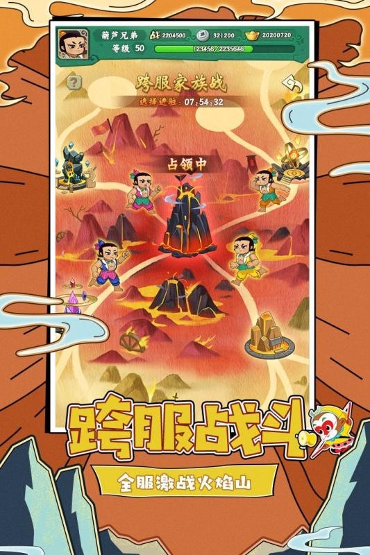 葫芦兄弟七子降妖无限元宝版