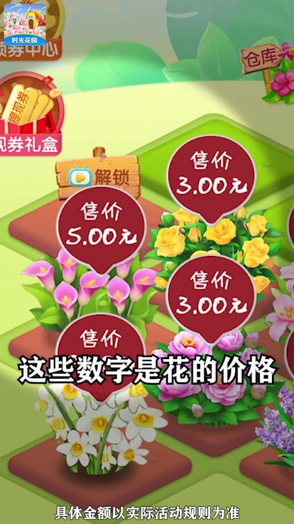 时光花园畅享版