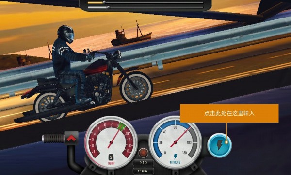 极速摩托车2