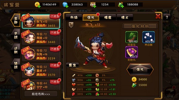 少年君王传九游版