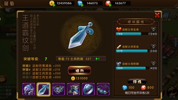 少年君王传九游版
