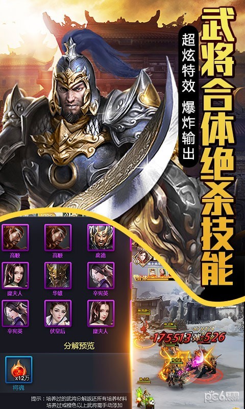 大国战H5