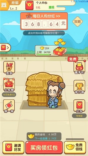 成语小秀才之金榜题名