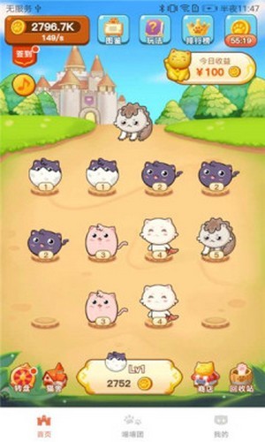 萌猫成长红包版