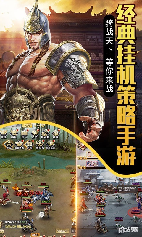 大国战H5