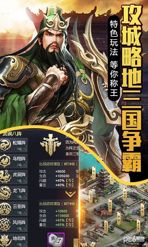 大国战H5