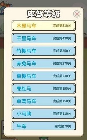 成语拼字闯关