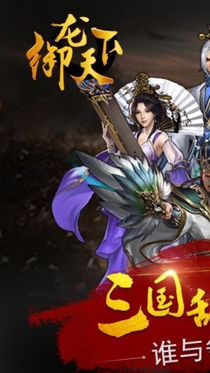 御龙弑天之封神