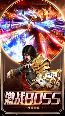 雄霸武神之炼狱屠龙
