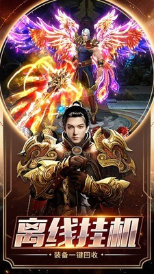 雄霸武神之炼狱屠龙