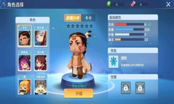 迷你世界之旅