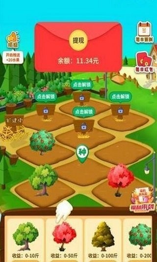 成语大乱猜