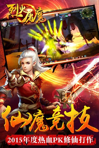烈火屠龙满V版