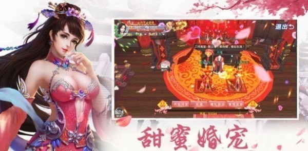 伏魔诀单机版