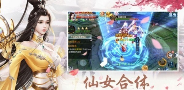 伏魔诀单机版