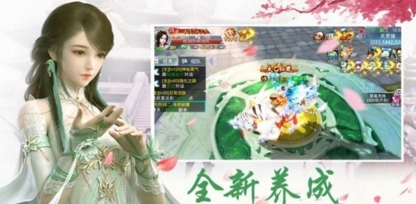 伏魔诀单机版